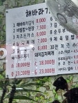 해바라기식당