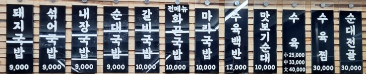 두양 명품 돼지국밥 모라점