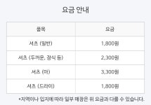 크린토피아 부산동래온천중학교점