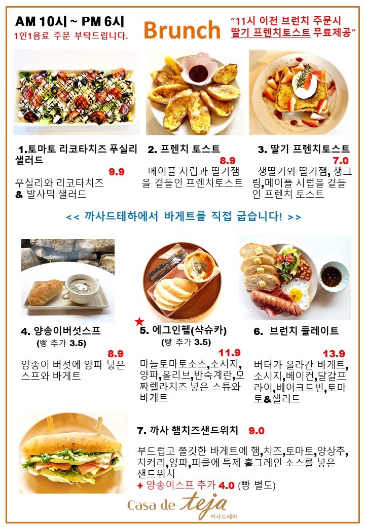 까사드테하 베이커리 이미지