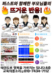 경희대퍼스트부부태권도