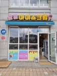 달콤우주