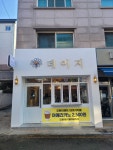데이지카페