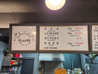 한마당생고기