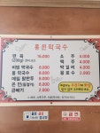 홍원막국수안성점