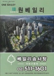 베일리솜사탕부동산중개