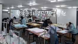 한국문화평생직업학원
