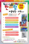 한아랑미술학원