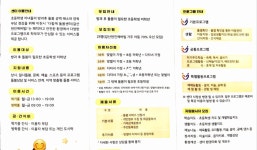 이천시다함께돌봄센터 갈산현진에버빌점