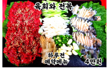 둥글둥글,포장마차