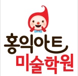 홍익아트미술학원 낙양점