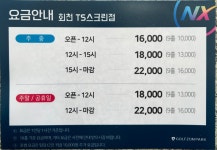 골프존파크 회천 TS스크린점
