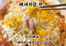 둥글둥글,포장마차