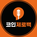 제로백 코인노래연습장