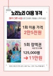 노리들노리쌤 증평점