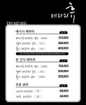 타이테라피휴