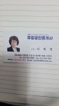 무창공인중개사사무소