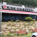 여수 나래밥상 특산품 판매장