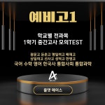 올댓스터디학원