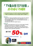 텍스코사