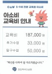 아소비 천안 백석더샵점