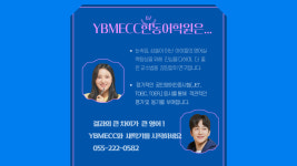 YBM ECC 현동어학원