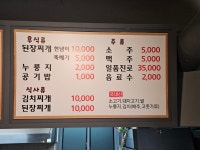 한마당생고기