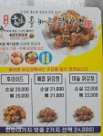 명품올바른닭강정 가좌점