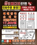 모두뼈다귀감자탕 마포점