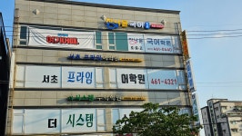 더 시스템 수학 학원