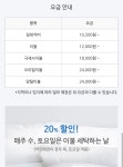 크린토피아 부산동래온천중학교점