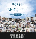 3030영어 만수2러닝센터