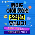 플라톤독서토론논술 정림논술교습소