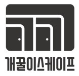 개꿀이스케이프
