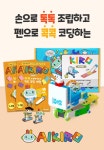 코딩앤플레이 부산명지국제 AI코딩학원