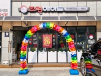 크린에이드 포천점