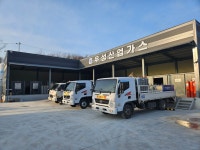 우성산업가스