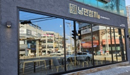 낭만참치 익산부송점