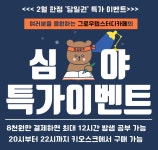그로우랩 스터디카페 중앙시장점