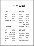 모스트헤어