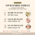 서울참조은치과의원