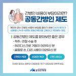 삼성큰병원