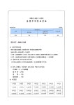 은행동상점가 공영주차장