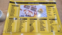장상궁김밥 하당점