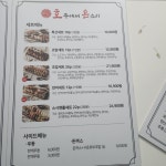 호주에서온스시 원주혁신점