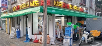 남도 전기자재 조명 철물