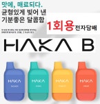 하카전자담배 신당약수역점