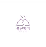 풍선향기