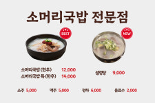 소머리국밥