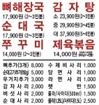 모두뼈다귀감자탕 마포점